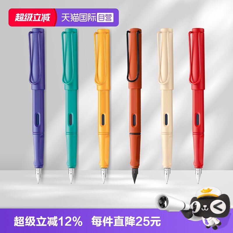 德国进口LAMY狩猎者钢笔磨砂材质图片