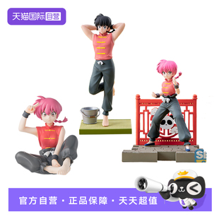 【自营】SEGA世嘉 Luminasta乱马1/2乱马 早乙女 泡面压乱马 景品