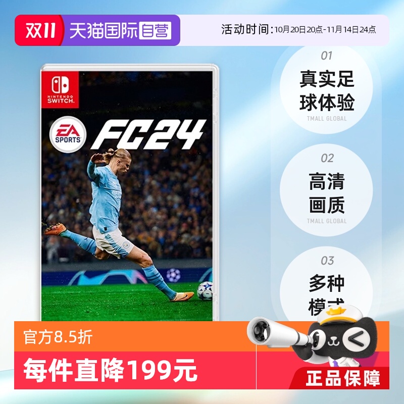日版FC24FIFASwitch游戏卡带中文