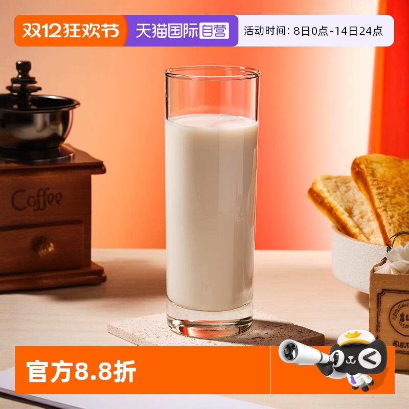 Ocean客厅果汁牛奶茶杯