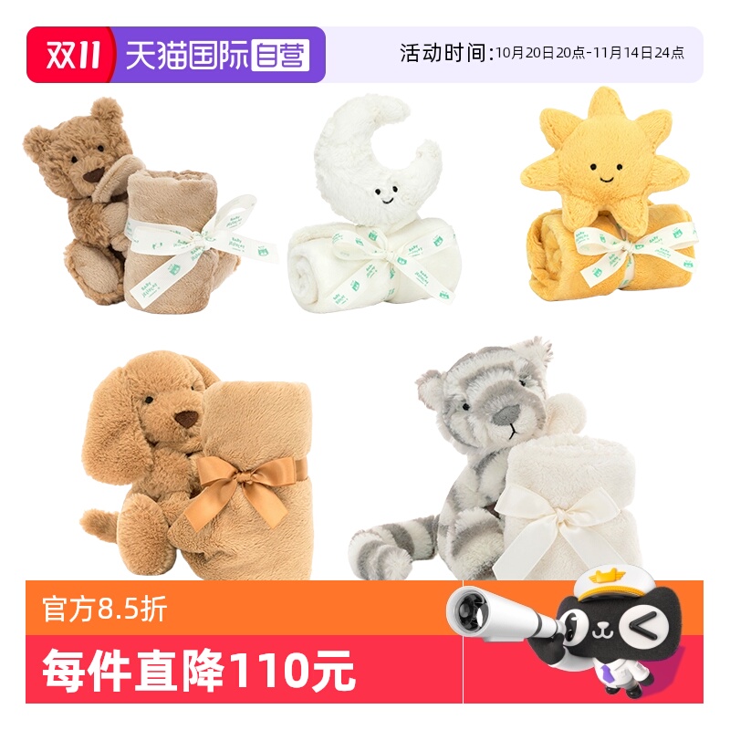 JELLYCAT安抚巾系列新生儿礼物