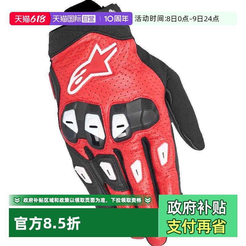 【自营】a星摩托车骑行皮手套SP X 7羊皮防摔透气机车手套装备男