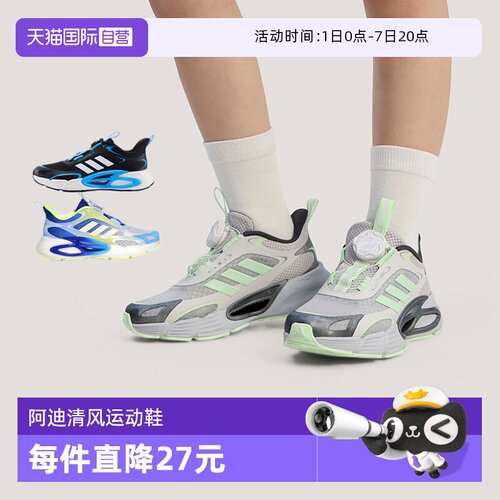 HABU旋钮 大网眼透气凉感鞋面 轻便缓震 时