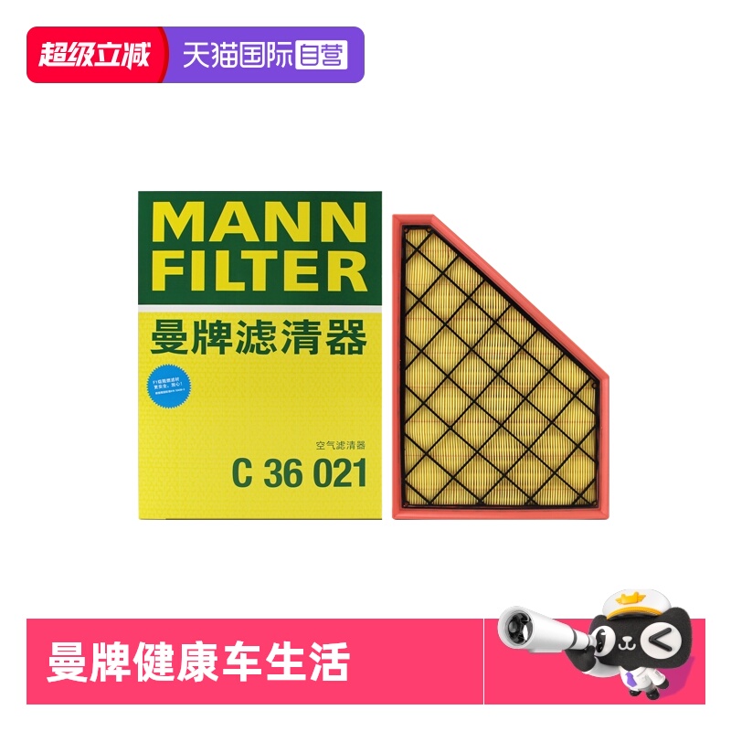 曼牌C36021适配XT5XT6空气滤芯
