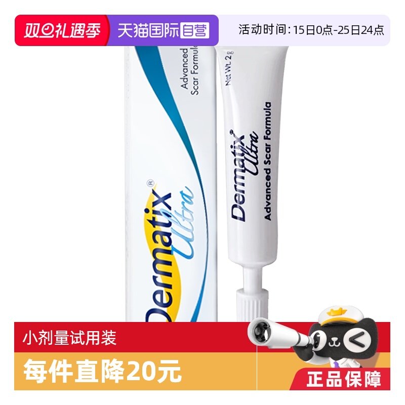 倍舒痕祛疤膏卓效淡疤