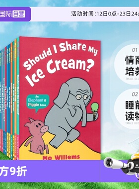 【自营】An Elephant and Piggie Book 小猪小象系列绘本 Mo Willems 吴敏兰书单绘本 情商培养 儿童英语启蒙 睡前读物 英文原版
