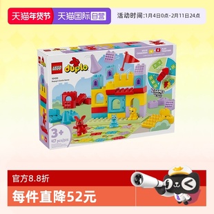 【自营】乐高积木得宝10450霍普希城堡拼装儿童益智玩具生日礼物