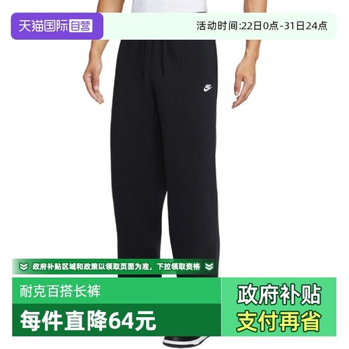 【自营】Nike耐克男针织保暖跑步加绒运动休闲直筒长裤IF0489-010