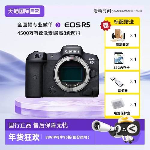 自营单电微单Canon/佳能