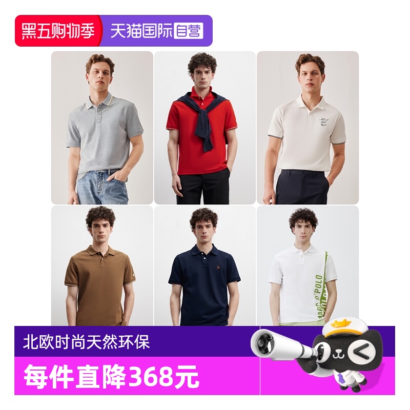 MarcO'Polo草莓刺绣Polo衫