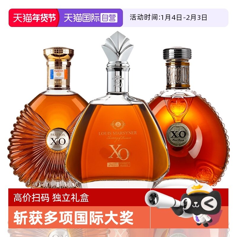 【自营】法国进口白兰地xo洋酒正品40度烈酒洋酒礼盒套装700ml*3
