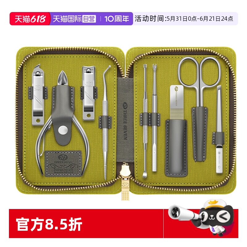 【自营】777韩国进口指甲剪刀套装高级指甲钳正品修甲美甲工具包