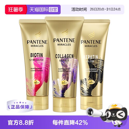 潘婷3分钟发膜损伤多效修护
