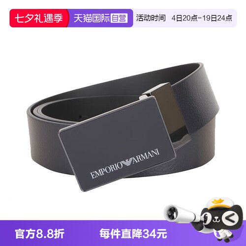 阿玛尼男士牛皮时尚休闲腰带皮带