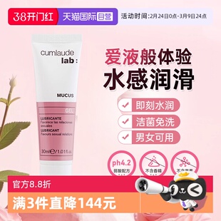 【自营】珂蔓朵女性私密处人体润滑干涩水油玻尿酸免洗液水基直播