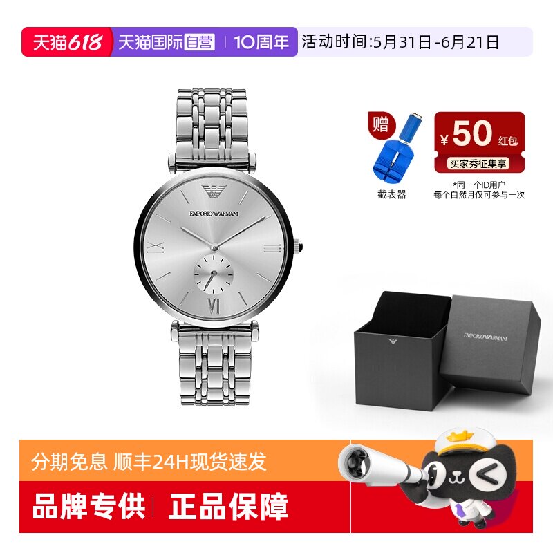 【自营】Armani阿玛尼手表男官方旗舰简约时尚商务石英表AR1819