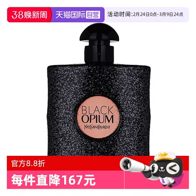 【自营】YSL/圣罗兰黑鸦片女士黑色奥飘茗女士香水7.5ml
