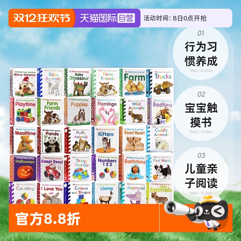【自营】DK婴幼儿宝宝触摸书 英文绘本 DK Baby Touch and Feel 行为习惯养成 宝宝触摸书 儿童亲子阅读 1-3岁启蒙认知