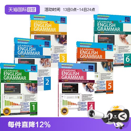学习系列小学语法6册练习册