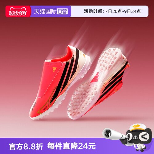 【自营】阿迪达斯26美加墨世界杯F50魔术贴碎钉儿童足球鞋KK1334