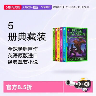 【自营】Percy Jackson and the Olympians Ultimate Collection 波西·杰克逊与奥林匹斯众神5册套装 英语章节小说 英文原版进口