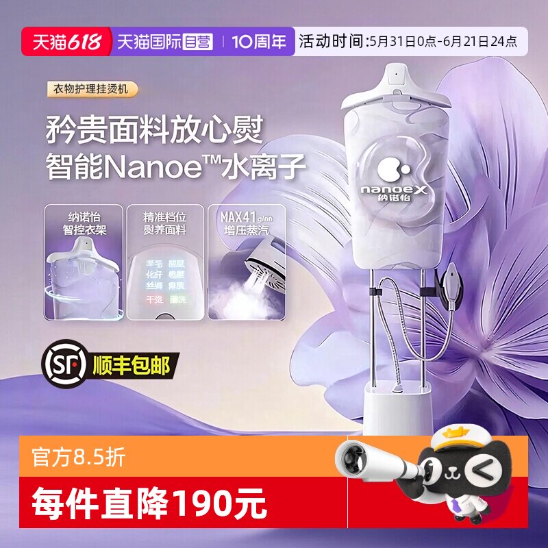 【自营】松下家用挂烫机纳诺怡蒸汽熨斗服装店大功率熨烫机正品
