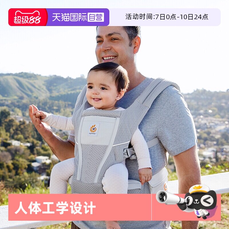 【自营】美国ergobaby Alta二狗腰凳坐垫式婴儿背带前抱式坐凳