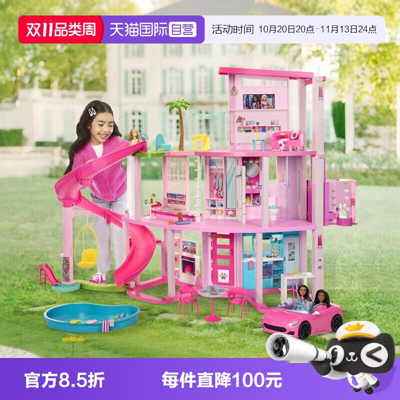 【自营】芭比娃娃梦想豪宅乐园女孩过家家大房子别墅儿童玩具礼物