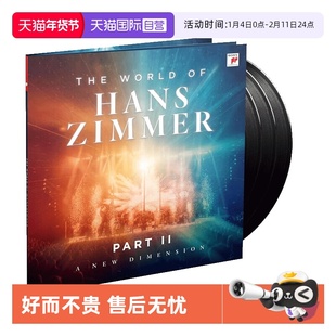 【自营】HANS ZIMMER 汉斯季默的音乐世界2 电影配乐 3LP黑胶唱片
