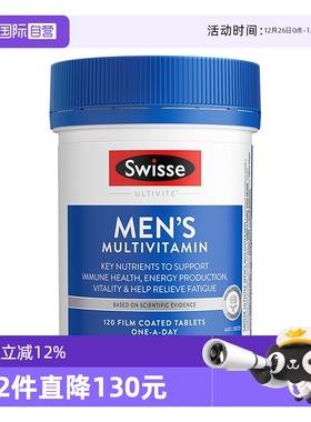 【自营】Swisse斯维诗男士营养复合维生素120片B族综合营养VC维E