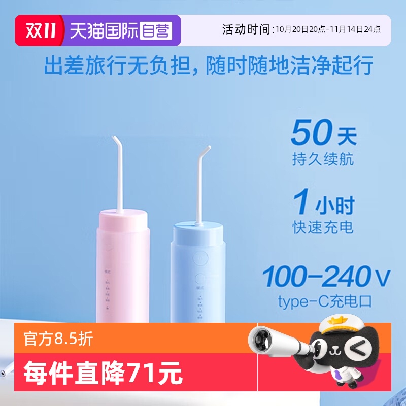 【自营】Panasonic/松下冲牙器脉小巧便携冲洗器小圆管DJ33便携式