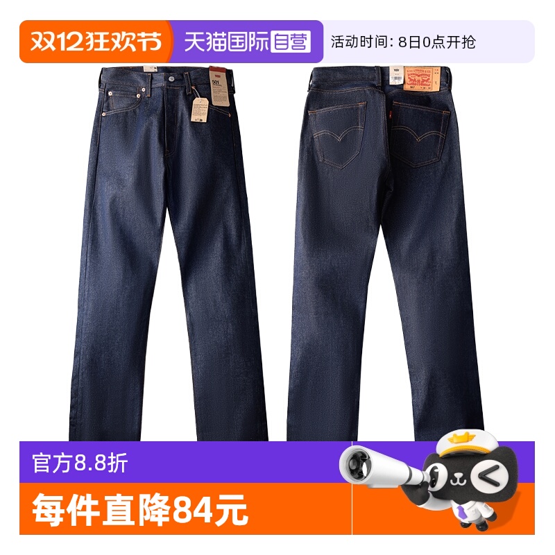 自营501直筒牛仔裤李维斯