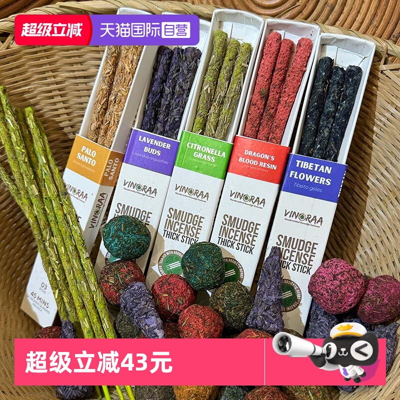 【自营】印度孟买之心vinoraa西藏花香茅龙血树线香有机slowood