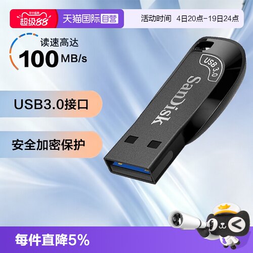 闪迪高速128G加密USB3.2U盘