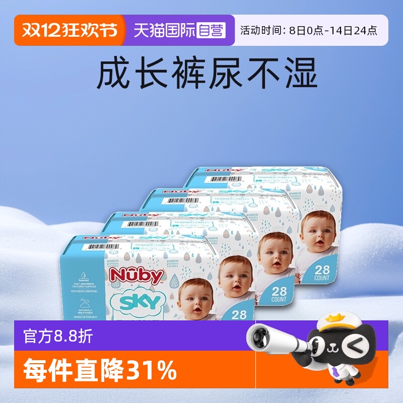 自营拉拉裤Nuby/努比尿不湿4包透气