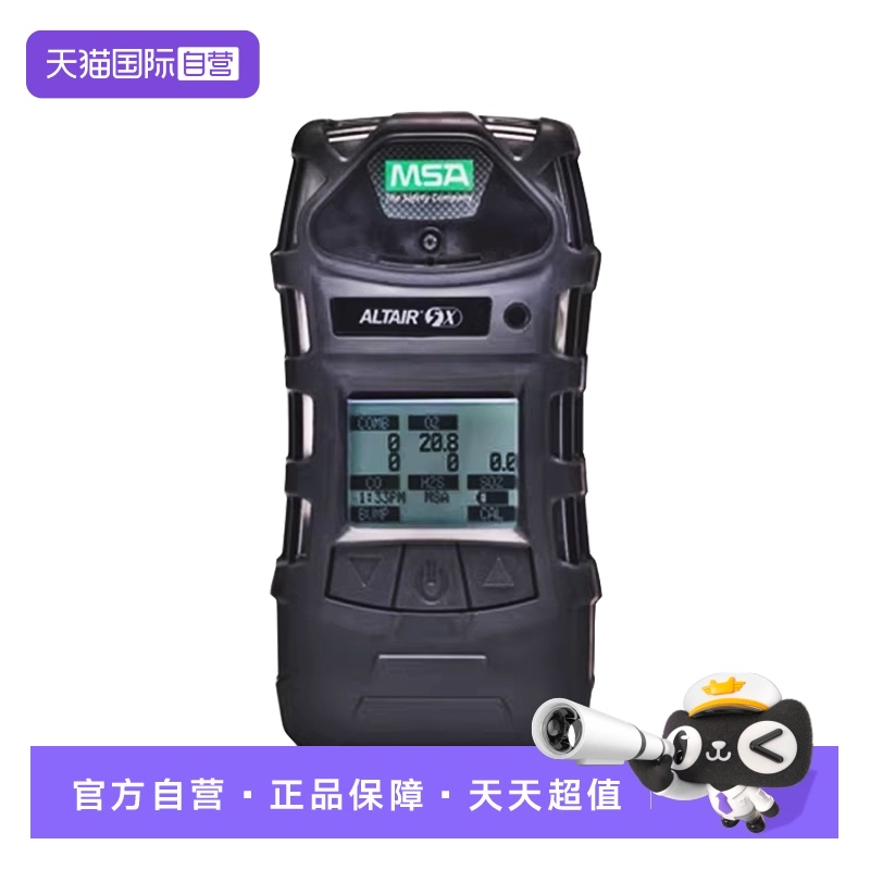 梅思安气体检测仪多种气体检测