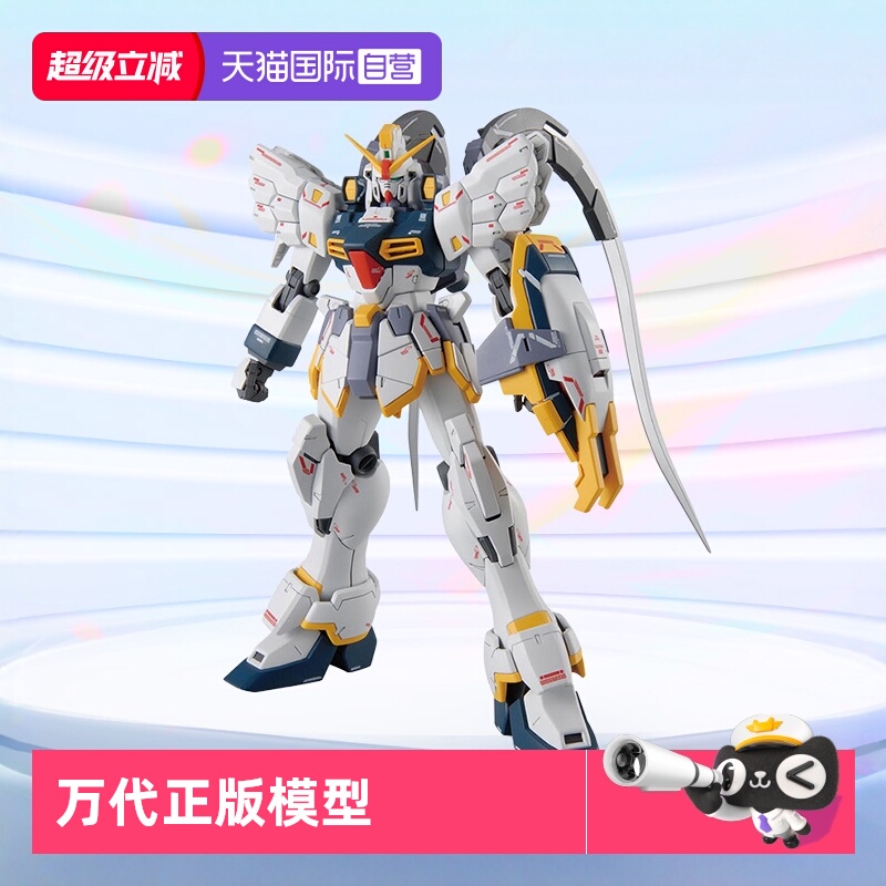 万代高达MG沙漠敢达EW版