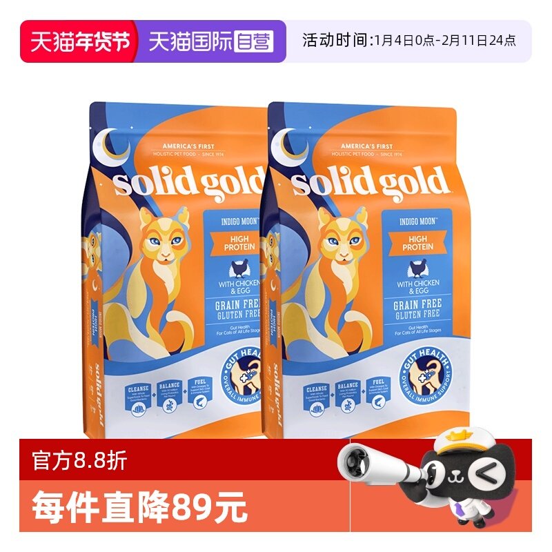 【自营】【SolidGold】素力高无谷全阶段成幼金素鸡猫粮12磅*2包