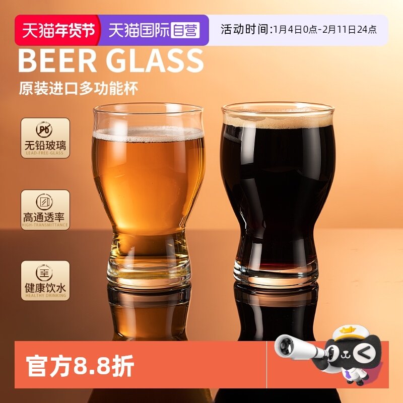 【自营】帕莎帕琦进口无铅玻璃杯精酿啤酒杯果汁杯酒杯家用麦啤杯,餐饮具,啤酒杯,淘宝优惠券,粉丝福利购,淘宝优惠卷