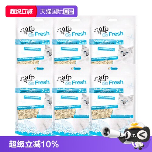 afp豆腐猫砂2.7kg*6低尘除臭