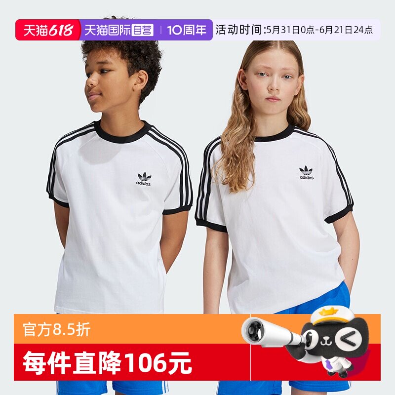 【自营】阿迪达斯ORIGINALS三叶草经典小标中大童短袖T恤JE0515