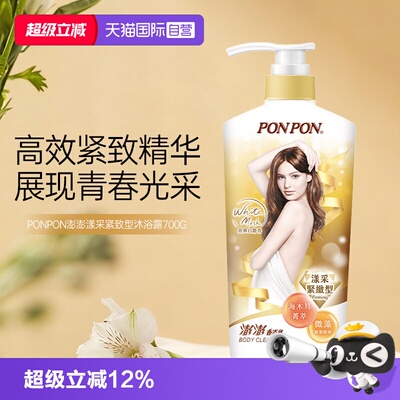 澎澎漾采紧致女沐浴露