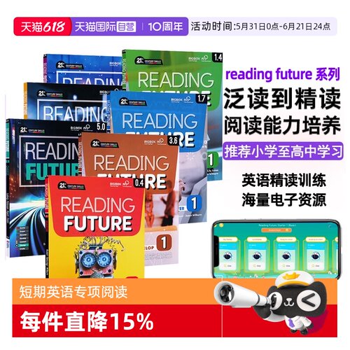【自营】美国原版Compass少儿英语阅读教材Reading Future 综合性教材21世纪跨学科阅读综合教材 免费APP with CD-ROM学习软件少儿