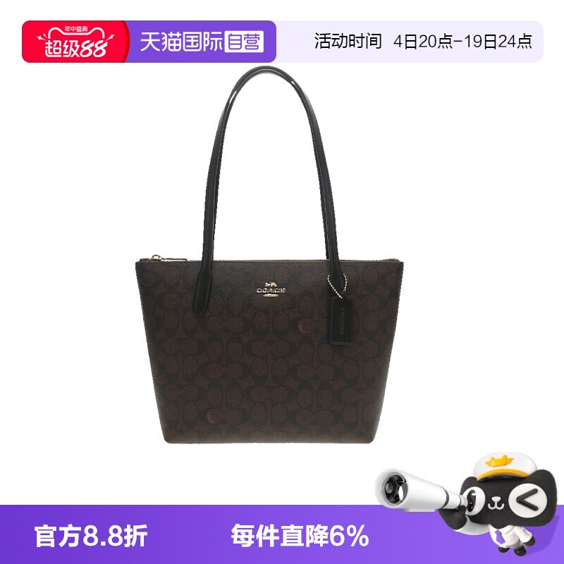 【自营】COACH/蔻驰女士PVC单肩手提包托特包简约单肩包/背包礼物