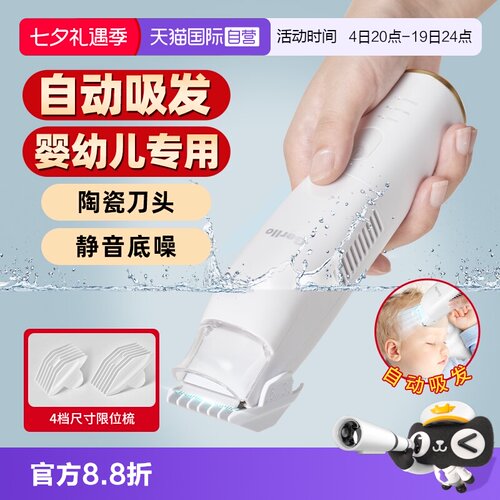 德国婴儿理发器推子宝宝剃头剃发