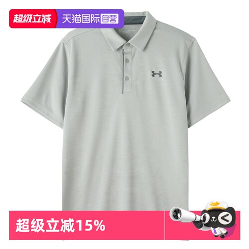 【自营】UA安德玛短袖男装透气翻领休闲T恤简约户外运动POLO衫