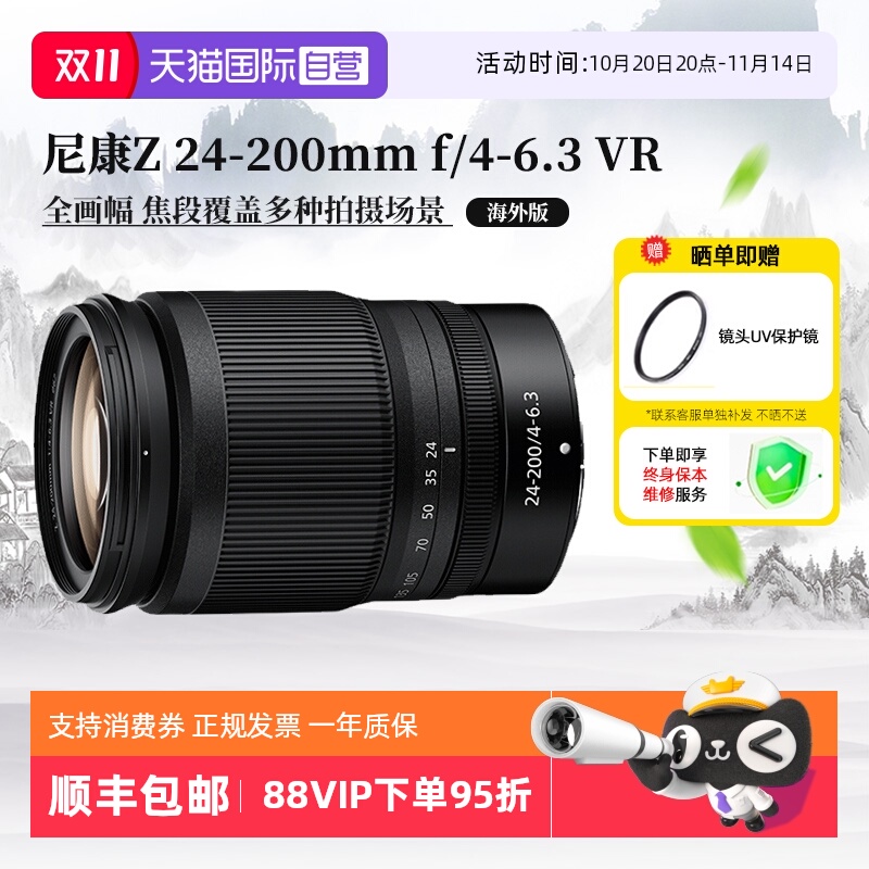 尼康长焦镜头