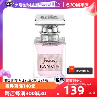 浪凡珍妮女士香水花果香调自然持久EDP30ml LANVIN 自营