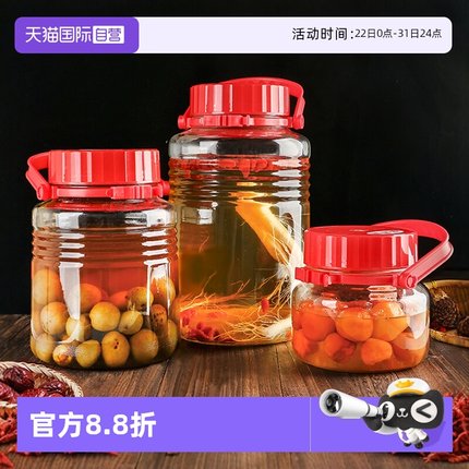 【自营】Aderia青梅酒罐泡酒玻璃瓶泡菜密封罐腌制罐子食品级专用