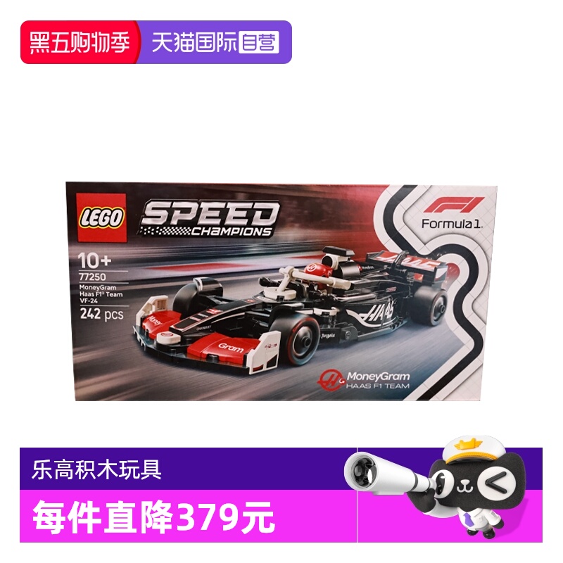 【自营】乐高speed超级赛车77250速汇金哈斯 F1® 车队VF-24 赛车
